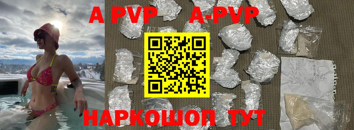 Alfa_PVP Соль Советская Гавань