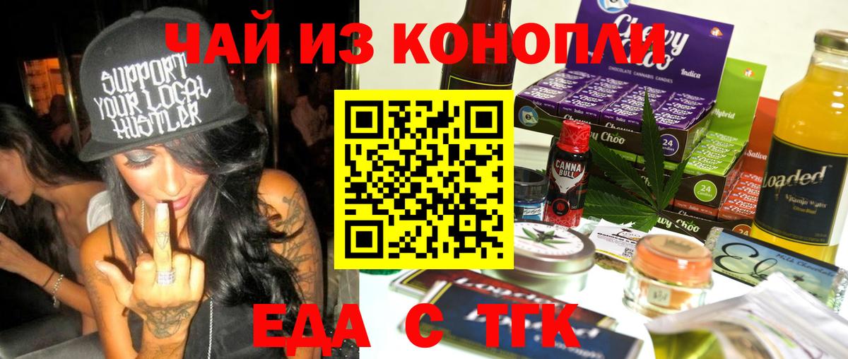 Советская Гавань  Еда ТГК марихуана  Вход с VPN 