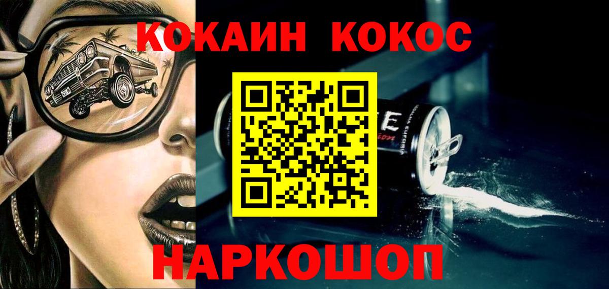 COCAIN Боливия Советская Гавань