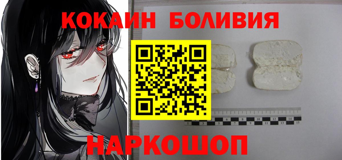 Cocaine Перу  Вход с VPN  Советская Гавань 