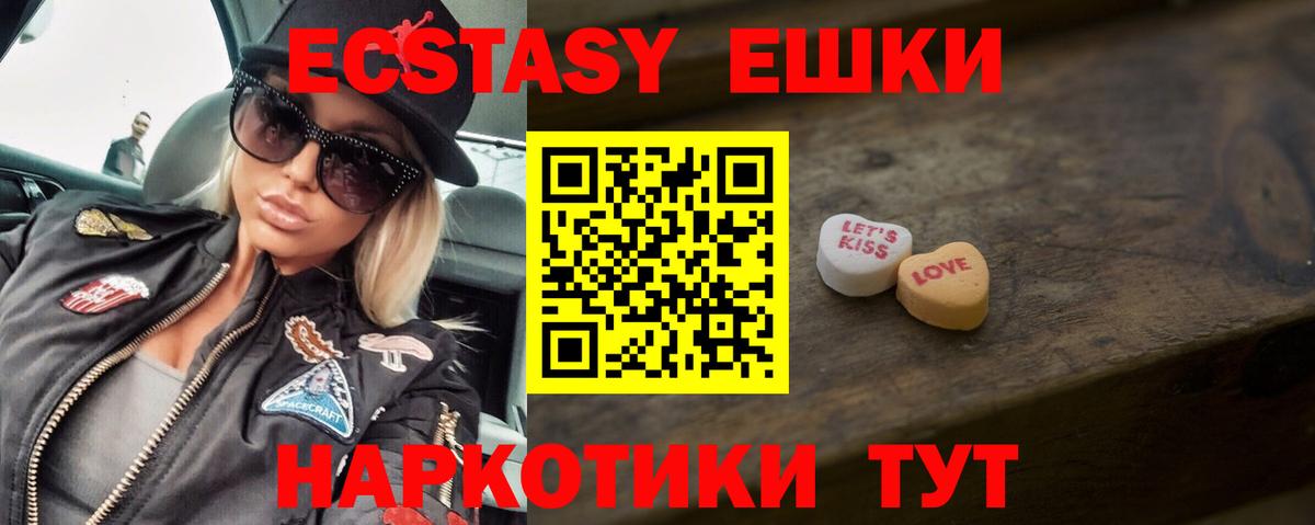 Ecstasy 280 MDMA  Ecstasy  Советская Гавань  Вход с VPN    как войти  ЭКСТАЗИ mix 