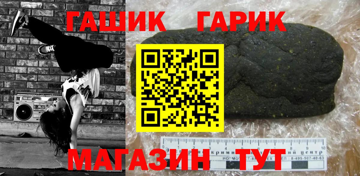 ГАШ 40% ТГК  Вход с VPN  Советская Гавань  Гашиш Изолятор 