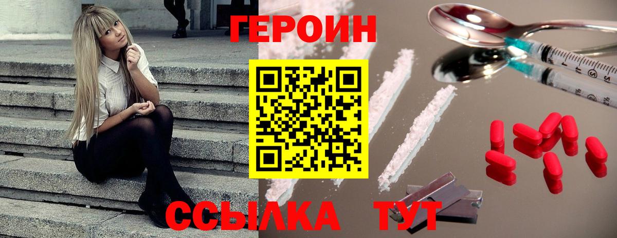 Советская Гавань  Героин  Вход с VPN  Героин Афган 