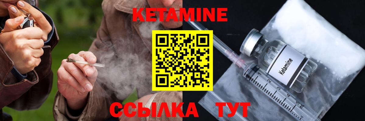КЕТАМИН VHQ  Вход с VPN  КЕТАМИН VHQ  Советская Гавань 