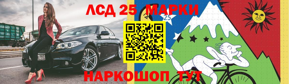 ЛСД экстази ecstasy  Лсд 25 экстази ecstasy  Советская Гавань  Вход с VPN 