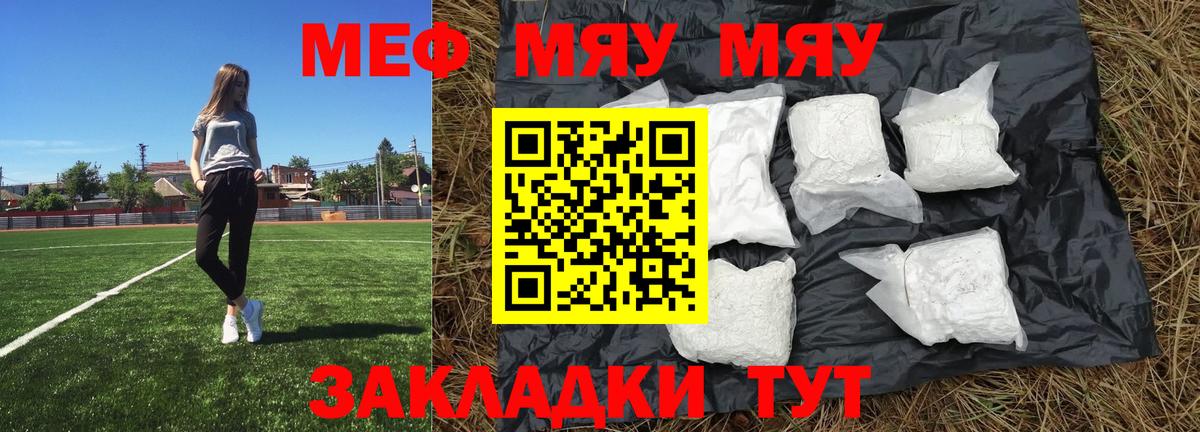 Советская Гавань  МЕФ  Вход с VPN  Мефедрон 4 MMC  МЯУ-МЯУ VHQ 