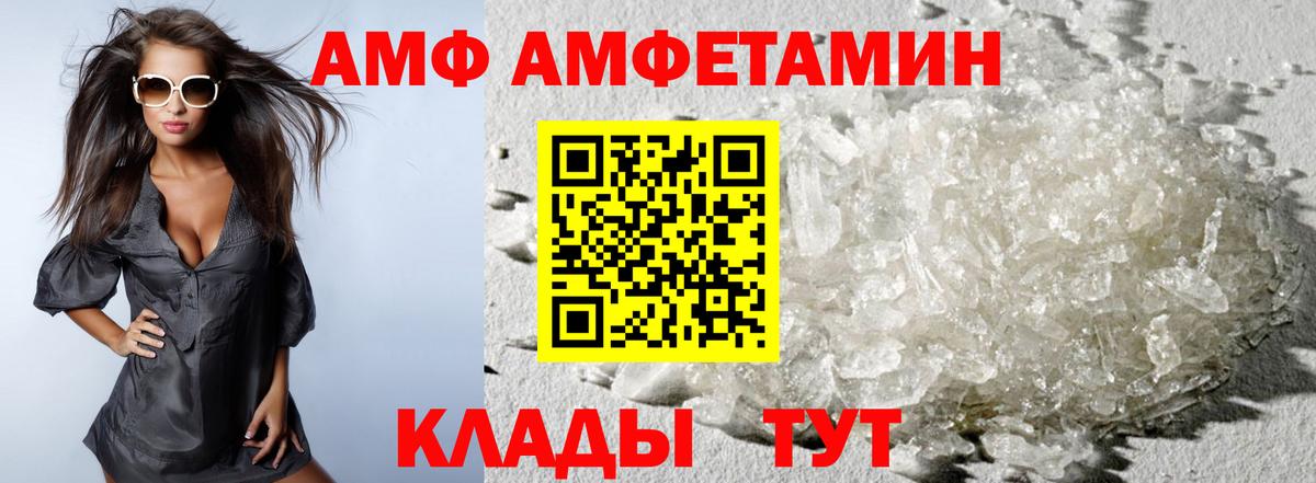 Первитин Декстрометамфетамин 99.9%  Первитин  Советская Гавань  Вход с VPN 