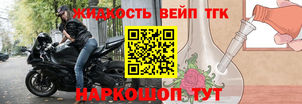 Дистиллят ТГК гашишное масло Советская Гавань